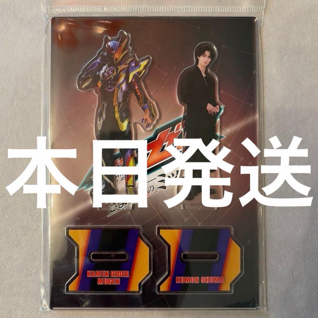 曾野舜太/玖门宗马阿克斯塔假面骑士泽茨