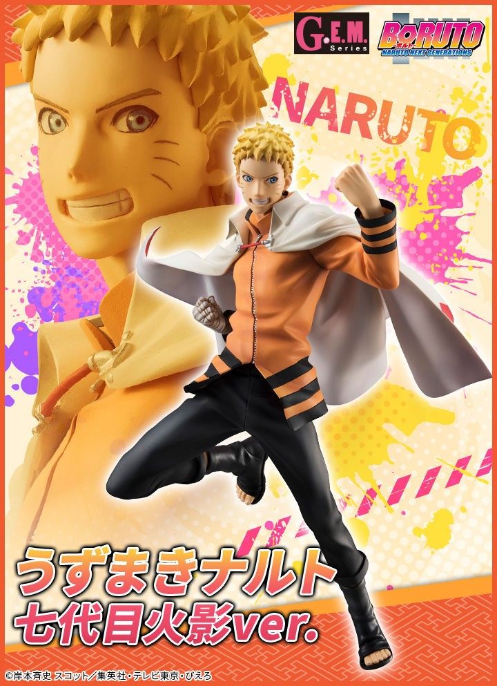 BORUTO - NARUTO 漩涡鸣人 七代目火影版 手办