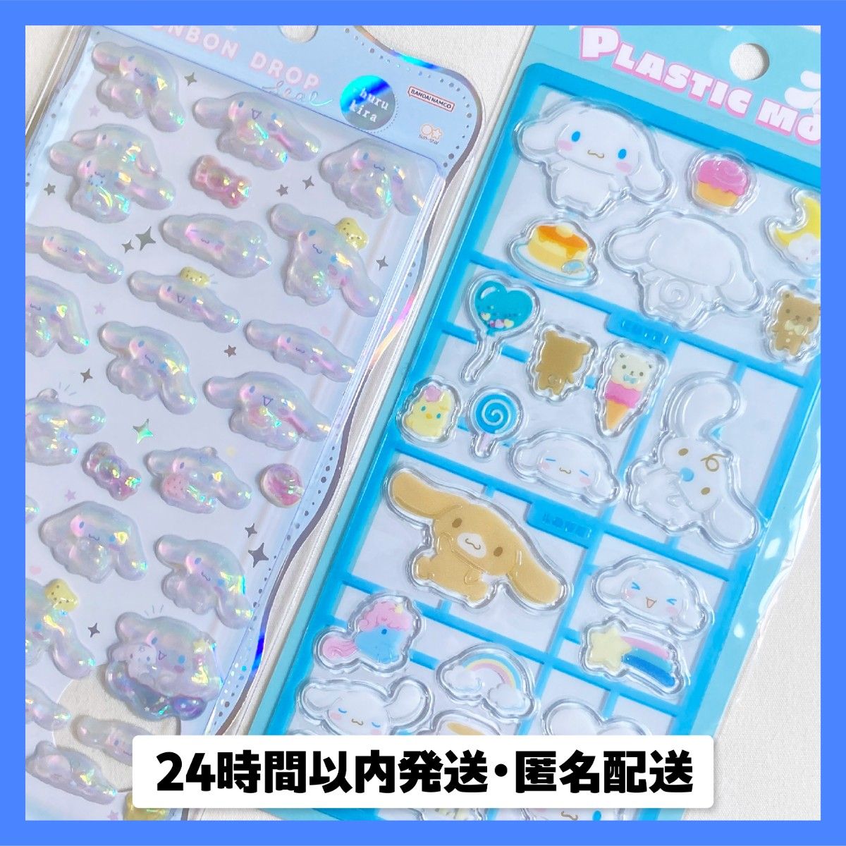 《正规品》三丽鸥邦邦洛普密封中闪闪发光churukira肉桂卷塑料模型风密封肉桂