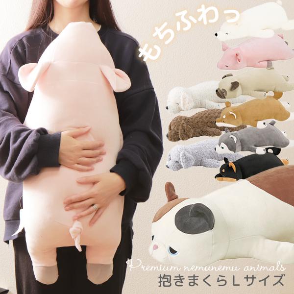 抱枕 特大 猫 抱枕 枕 填充玩偶 大号 孕妇 狗 枕 枕 可爱 动物 儿童 优质 想睡动物 nemunemu L号