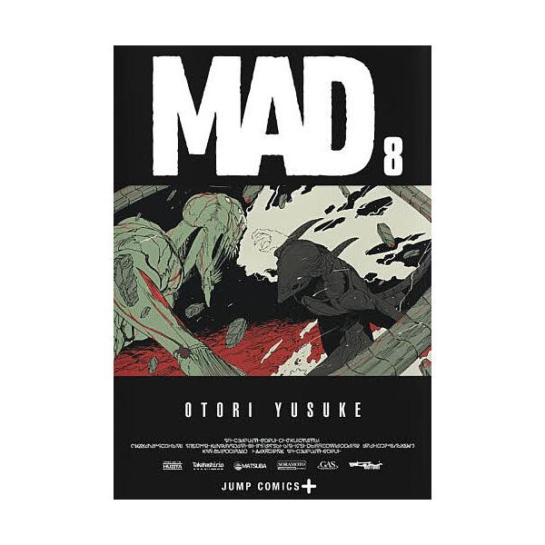 MAD 8/大鳥雄介
