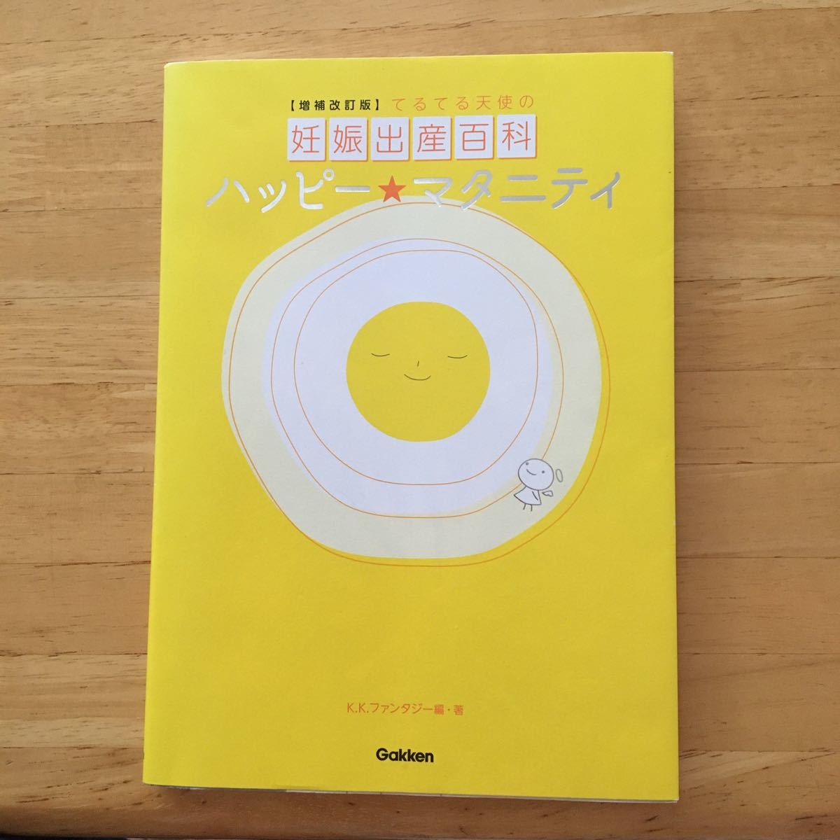 幸福★孕期 沐浴天使妊娠分娩百科