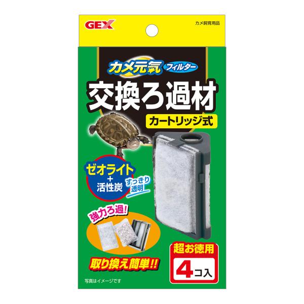 GEX カメ元気フィルター 交換ろ材 4個入り