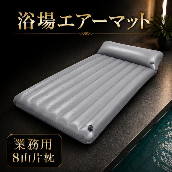 Air Mat Business Use NEW 8-Section Single Pillow Massage Air Mattress for Esthetics, Indoor, Bath, Bathroom, Care, Healing