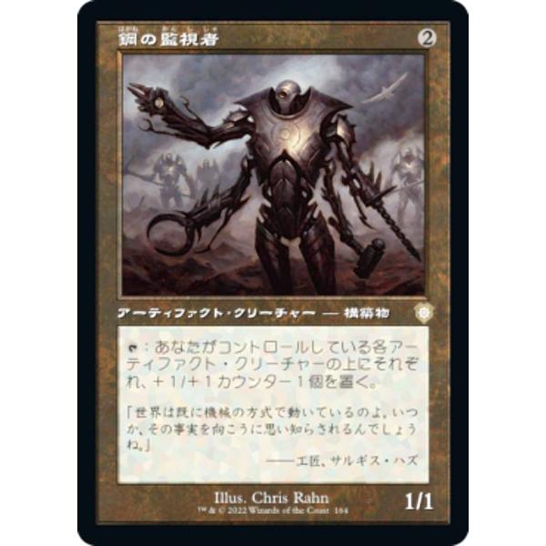 Magic the Gathering BRC JP 164 steel watchers (Japanese version rare)