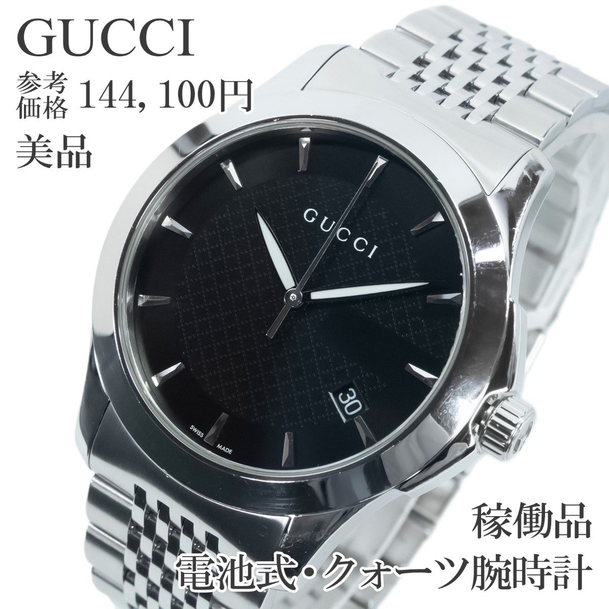 现货 美品 古驰 手表 石英 男士 G Timeless YA126402 黑色 黑色 大号G标志 Diamante 简约