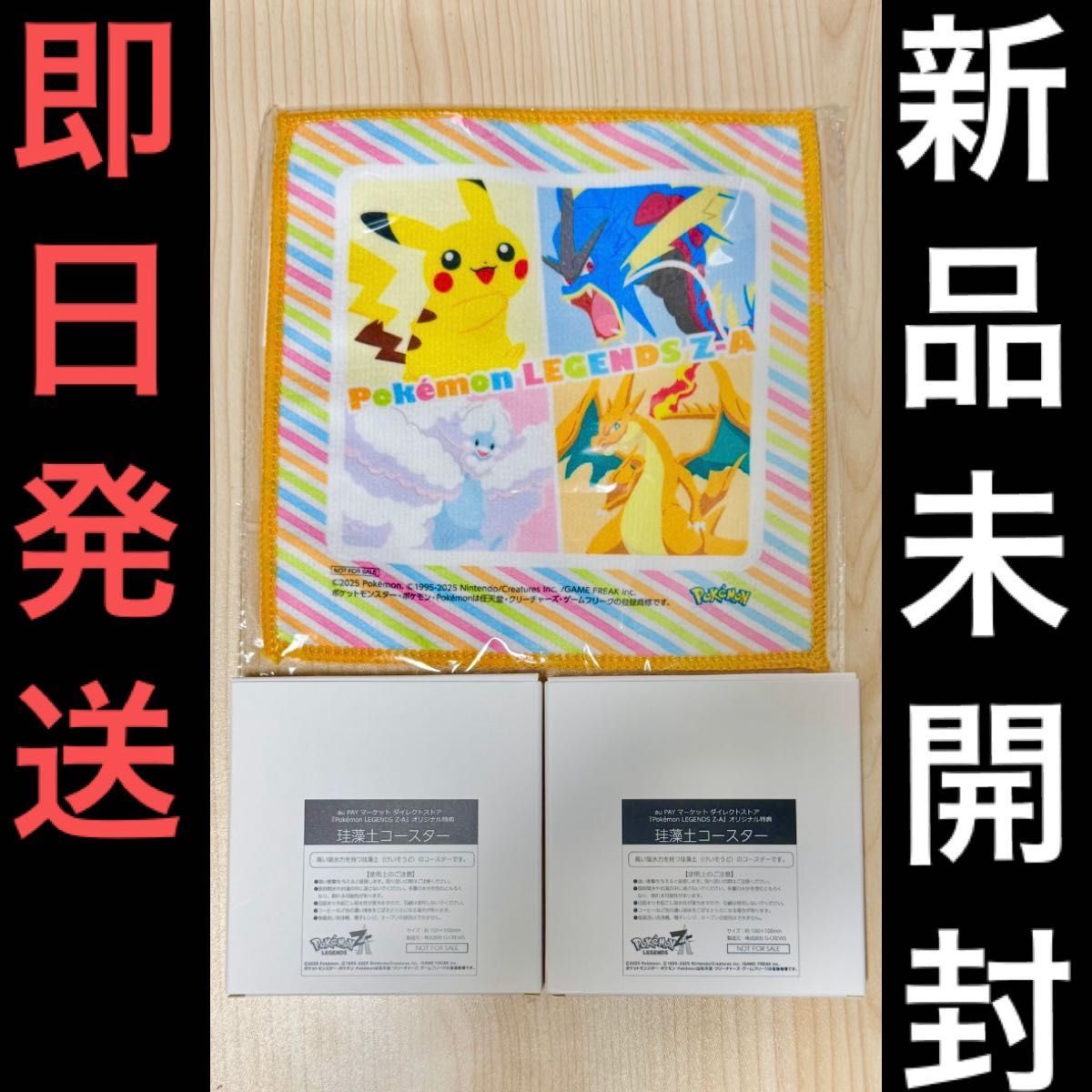 【新品未拆封】宝可梦 硅藻土杯垫 圆形 2片装与迷你毛巾 【当日发货】