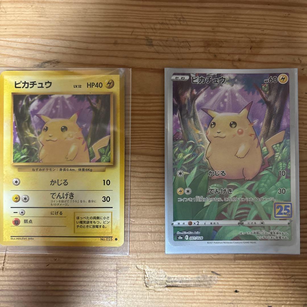 Pokémon Card Pikachu 2-Pack Set