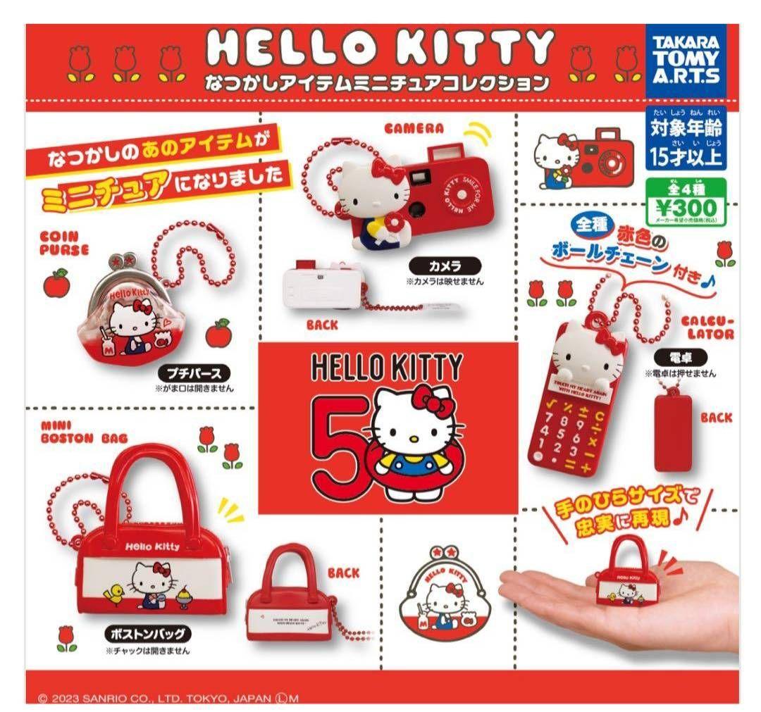 Hello Kitty Miniature Collection 4-Piece Set
