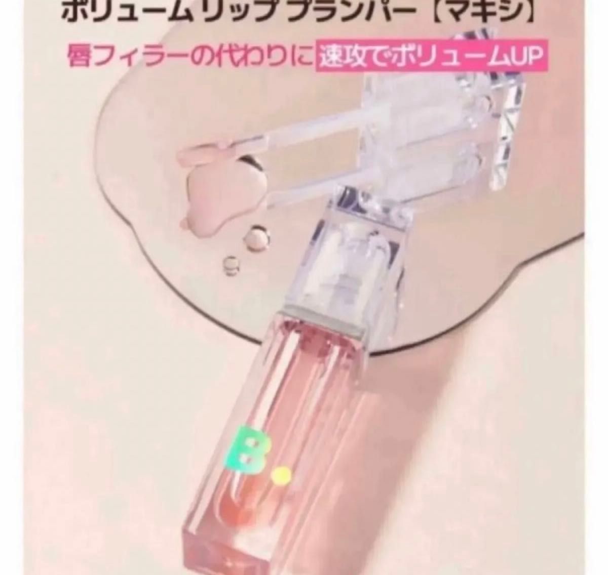 新品 BANILA CO 芭妮兰 丰盈唇部精华 #02 Maxi