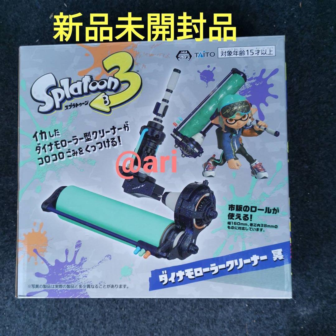 Splatoon 3 Dynamo Roller Cleaner Pluto