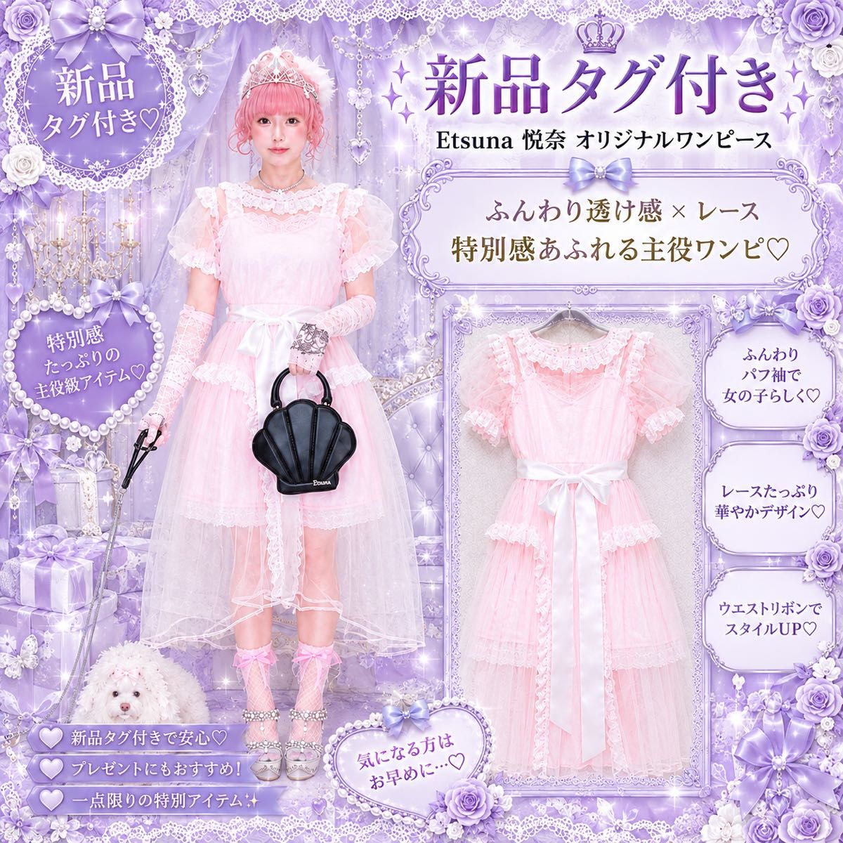 10月6日まで特价中★全新★Lovely Tency 连衣裙 NOEMIE