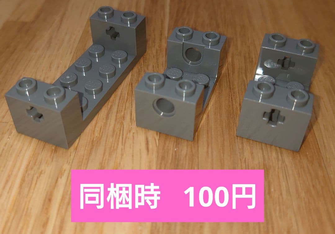 乐高科技零件3件套