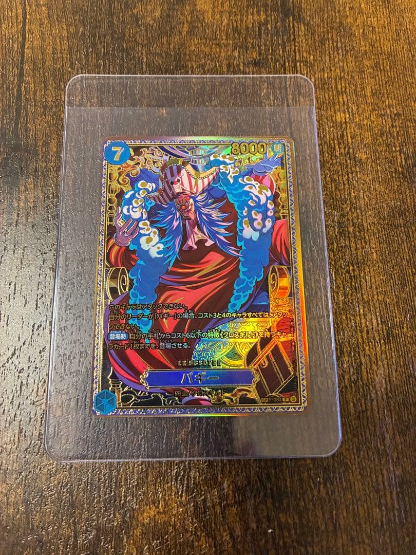 【海贼王】巴吉 P-084 SP 新四皇特别卡 已降价‼️