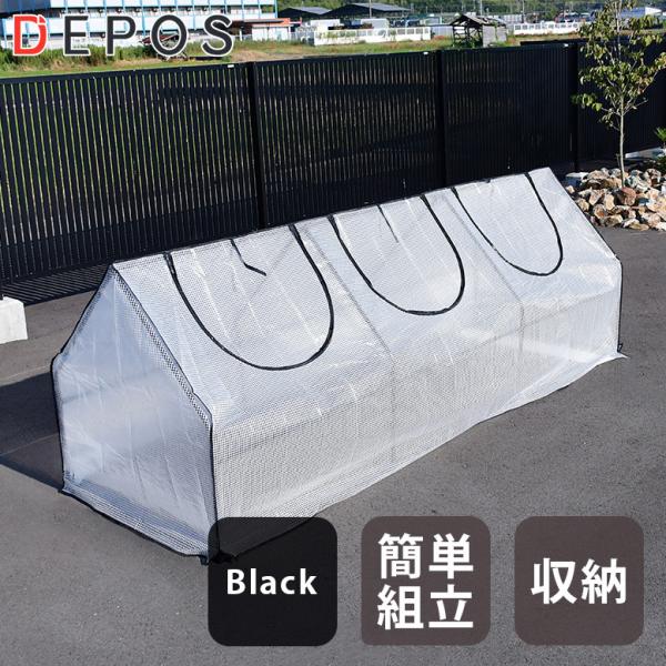 塑料温室 温室 大型 塑料大棚 阳台 DEPOS 塑料 温室 Green Cabin 三连体 黑色 ML1316-black