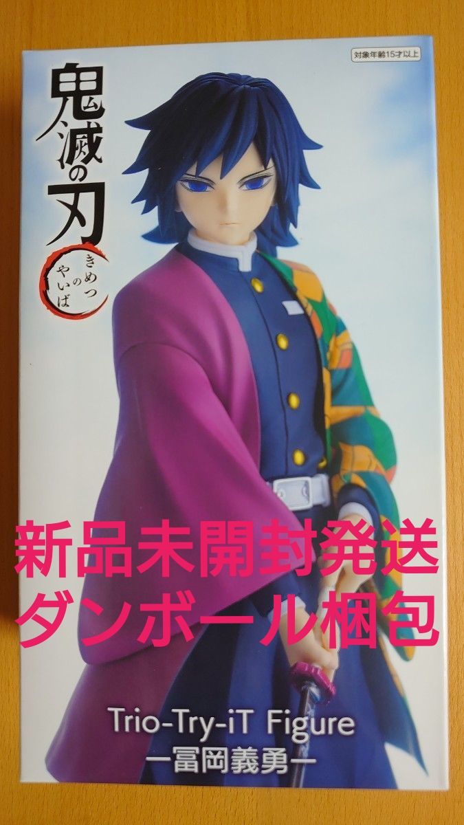 鬼灭之刃 Trio-Try-iT Figure 富冈义勇 手办 新品未开封发货