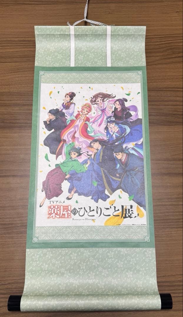 《药屋的独白》展#预售购买特典 挂轴