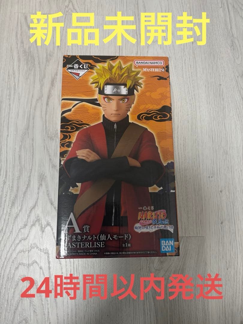 Ichiban Kuji Naruto Uzumaki Sage Mode Figure Prize A