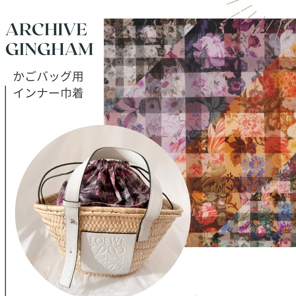 可选择自由存档gingam内巾着袋的尺寸 | LOEWE的旅行包,FEILER手提包推荐