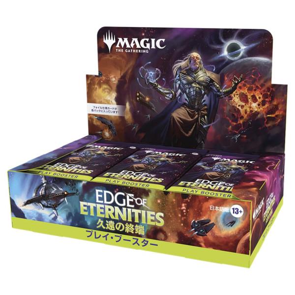 魔术: 扎扎林久远的终端play booster日语版 (BOX30包装) MTG treca wizer of the coast EO