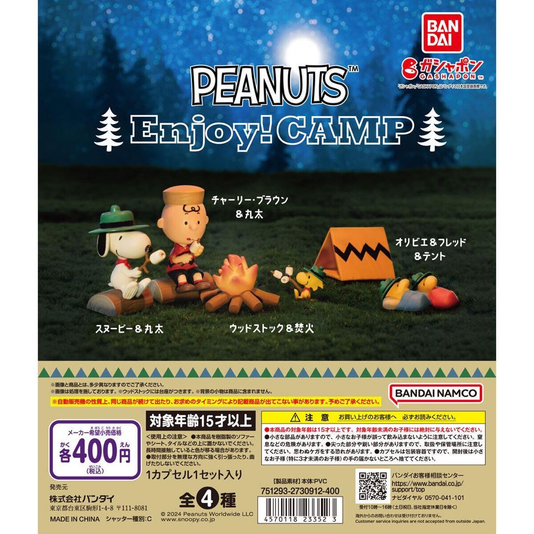 PEANUTS Snoopy Gacha Camp