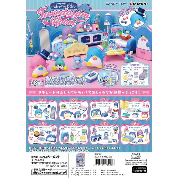 (予約)10月26日発売 リーメント サンリオ タキシードサムのおしゃれなおうち TUXEDOSAM ROOM 全8種　１ＢＯＸで、ダブらず揃います