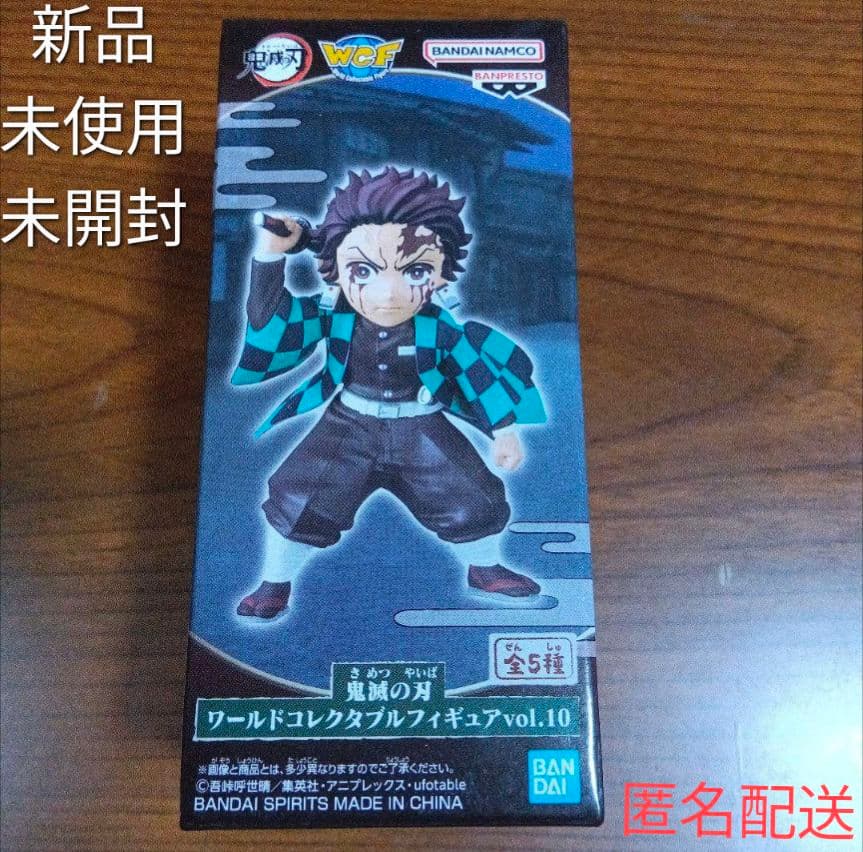 鬼滅の刃 ワールドコレクタブルフィギュア vol.10 竈門炭治郎 ③