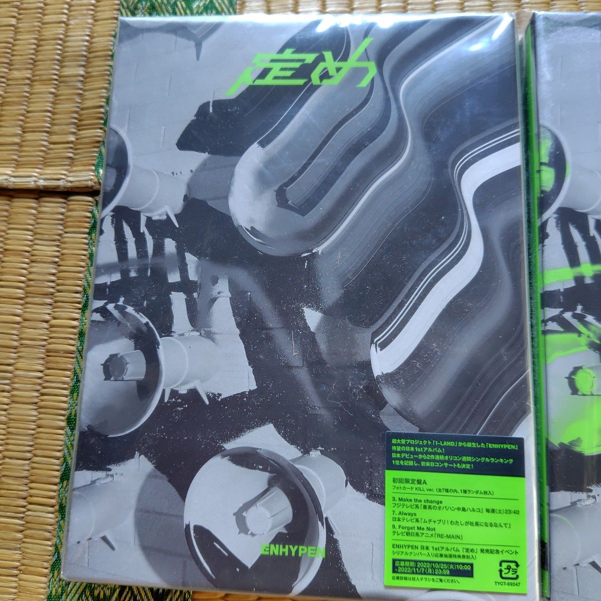 ENHYPEN 定め 初回限定盘A B CD+DVD 日本1st专辑