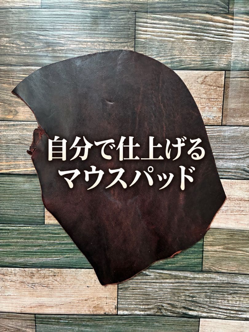 ★DIY★ Mouse Pad Genuine Leather Handmade Premium Dark Brown