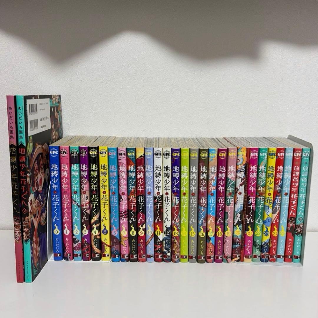 Jibaku Shounen Hanako-kun Art Book (2 volumes) + After-School Hanako-kun Volumes 0–25 Set, Aida Iro
