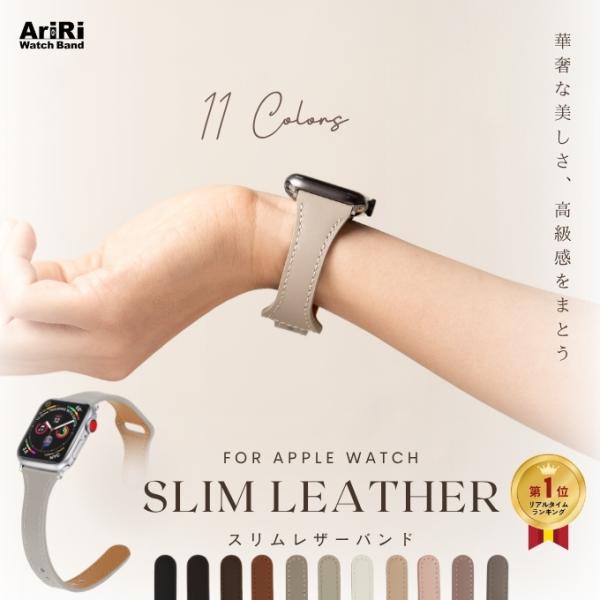 アップルウォッチ バンド apple watch ベルト レザー 革 40mm 41mm 42mm 12 11 10 9  se スリム レディース 女性 かわいい おしゃれ 高級
