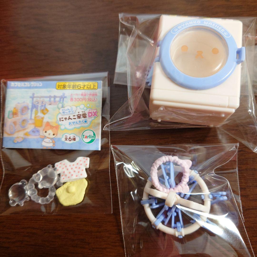 NyanKou Denki DX Laundry Edition Miniature Figure