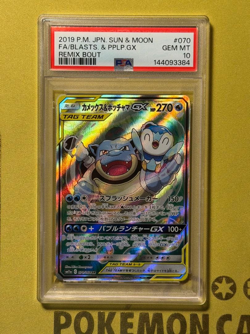 PSA10 Camex & Pochama-GX SR Pokémon Card