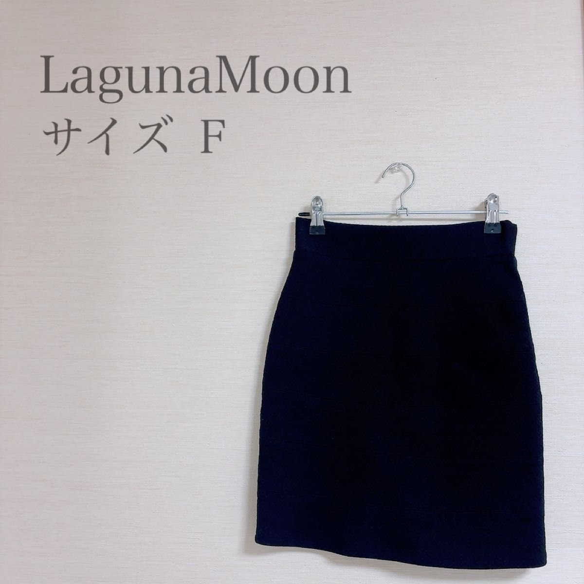 LagunaMoon ラグナムーン タイトミニスカート ブラック 黒 Ｆ
