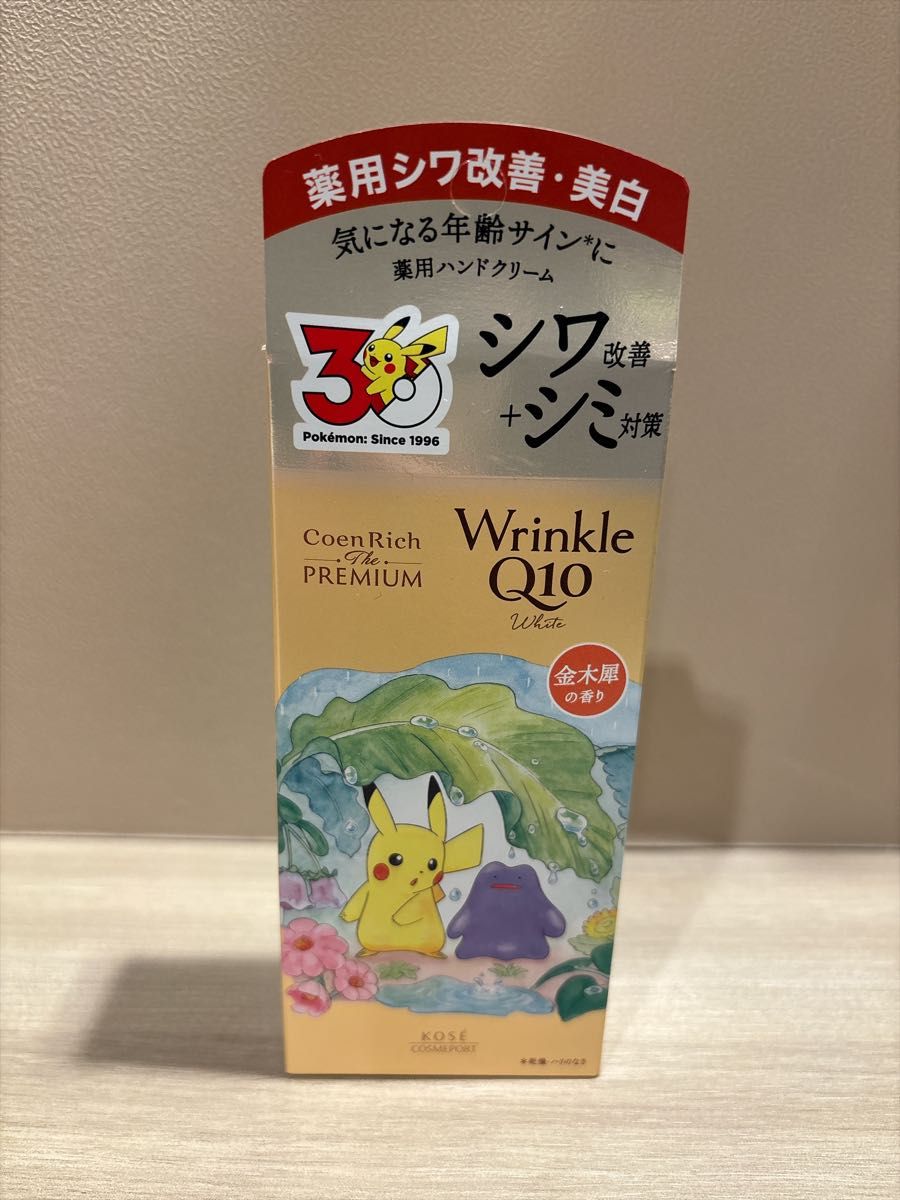 科恩里奇 超级药用淡纹美白护手霜 皮卡丘 金木犀香型