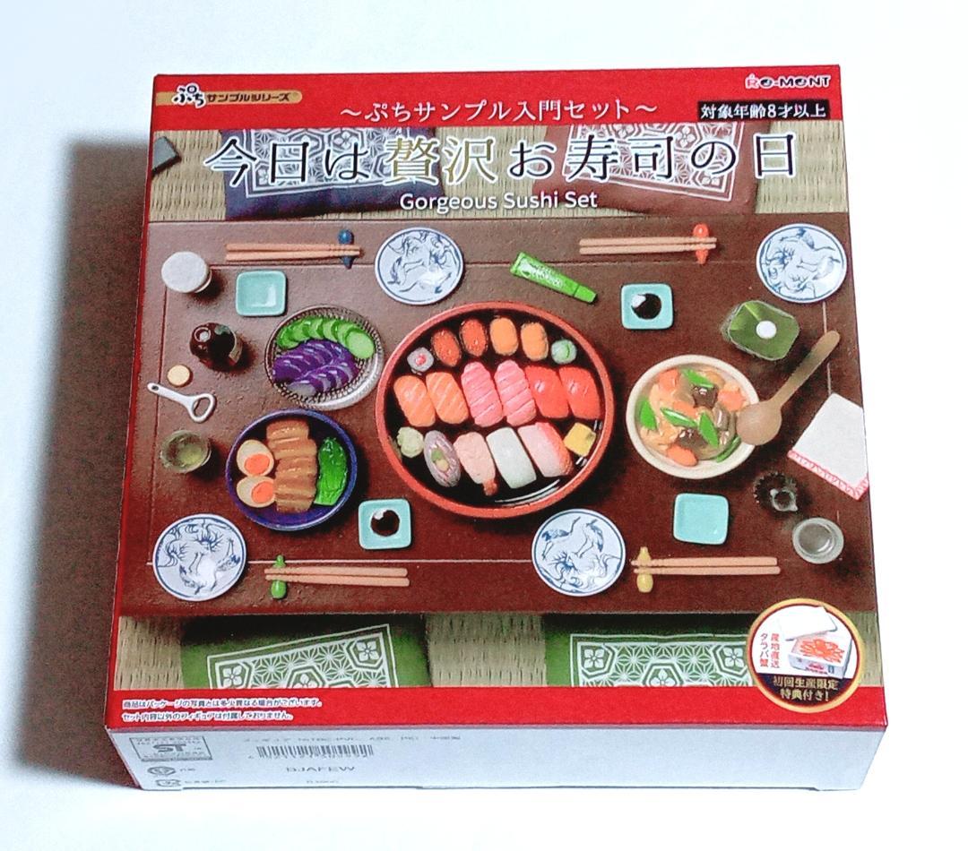 Today's a Luxurious Sushi Day First Press Limited Edition King Crab Re:ment Puchi Sample Series
