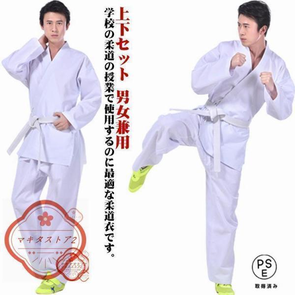 空手道服、道服、空手衣、道服、中学生用、柔道服、带子款、道衣、课堂用、高中课堂用、柔道服、裤子、上衣、合气道、练习服、白带、高中生、体育课、柔道