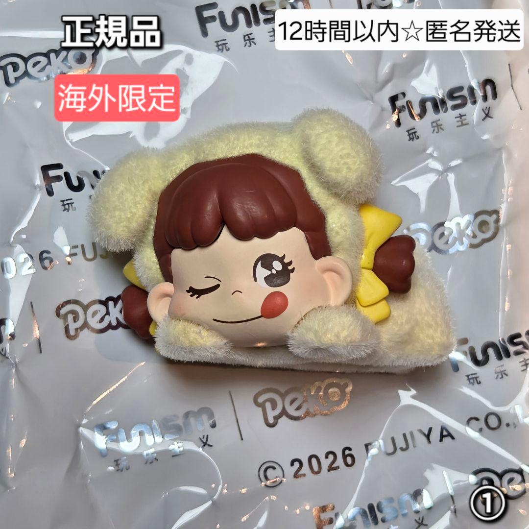 Funism Fujiya Pekko-chan Fluffy Lying Down Figure Dog ①