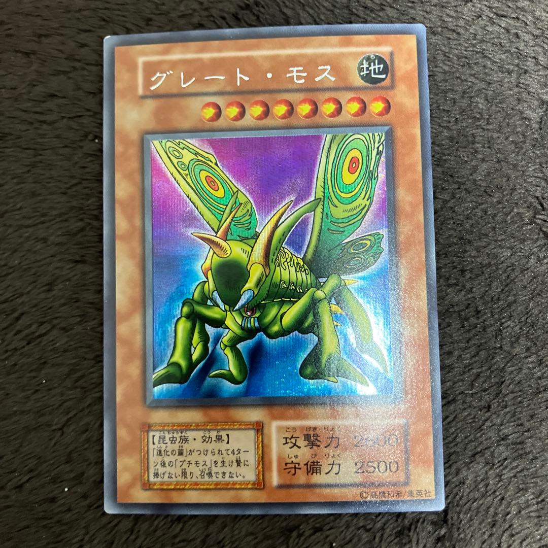 Yu-Gi-Oh! Great Moss OCG Card – Secret