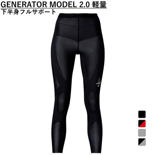 华歌尔 CW-X 女士压缩长款紧身裤 运动裤 Generaator 2.0型号 HZY399 运动服饰 全身下肢支撑 马拉松 球类运动 华歌尔