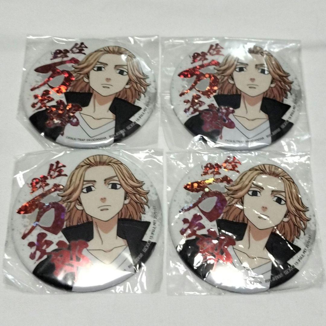 Tokyo Revengers Manjiro Sano (Mikey) Can Badge Set of 4