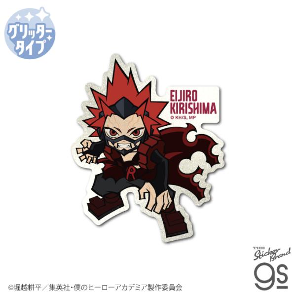 僕のヒーローアカデミア グリッターSDダイカットステッカー 切島鋭児郎 ヒロアカ 人気 スマホ かっこいい お洒落 キャラクター gs 公式グッズ MHA022