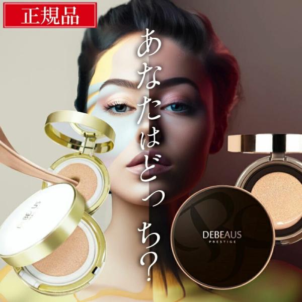 【1,000日元折扣优惠券】 DEBEAUS 气垫粉底 气垫粉底替换装 粉底