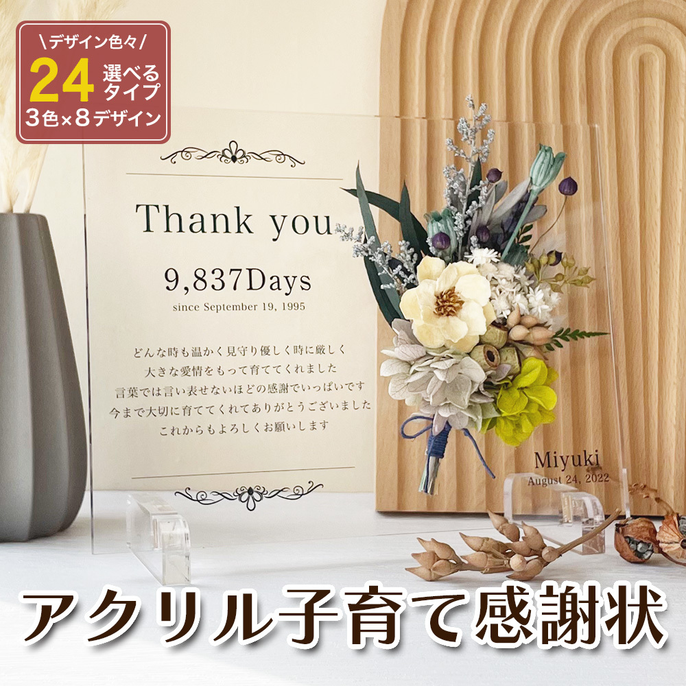 【附鲜花花束的亚克力育儿感谢状 绿色】结婚证书 欢迎板 婚礼板 订婚 结婚典礼 仪式