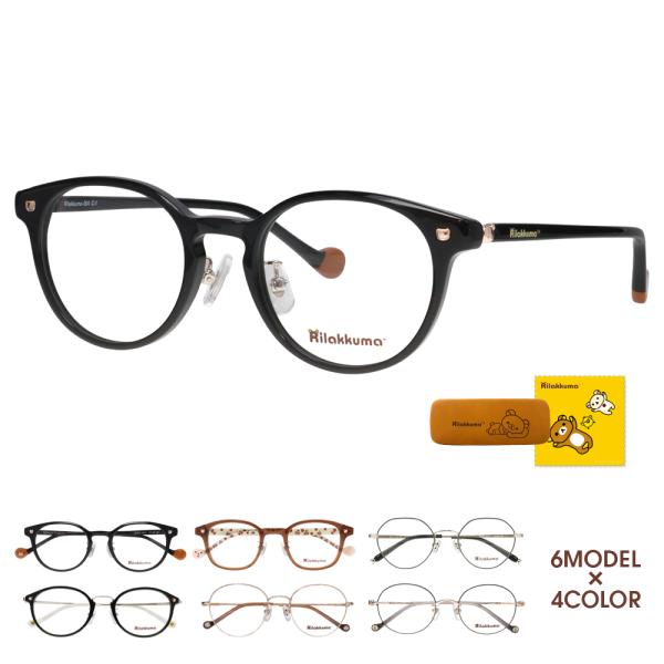 Rilakkuma Glasses: Rilakkuma, Korilakkuma, and Kiiroitori models; Wellington and Boston styles; acetate and metal frames; non-prescription glasses.