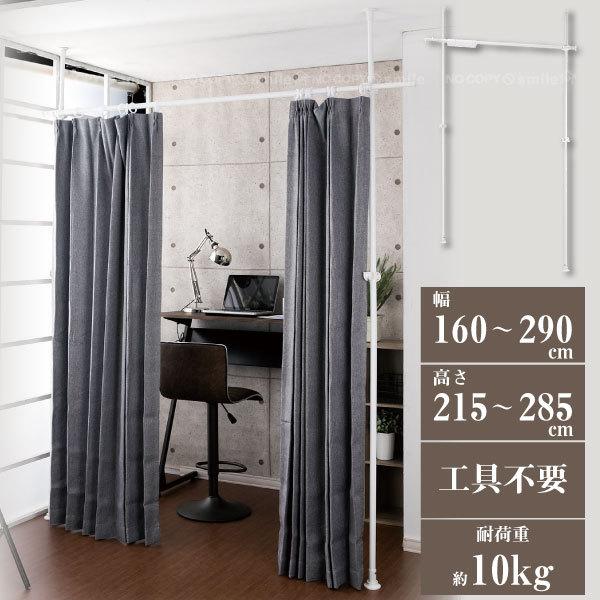 伸缩式窗帘卷帘挂架 T0-TKR160WH「免运费」/ 伸缩杆 窗帘 卷帘 挂架 隔断 分隔屏风