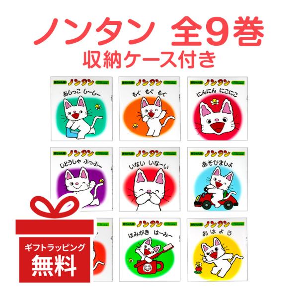 Tan Tan Baby Edition Set (9 Volumes) with Storage Box - Picture Books, Educational, 9-Book Box Set by Sachiko Kiyono