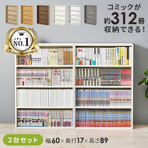 书架 大容量 纤薄 多功能 宽60 超薄 漫画收纳 漫画架 漫画书架 漫画架 漫画收纳 书架 木质书架 CD两件套