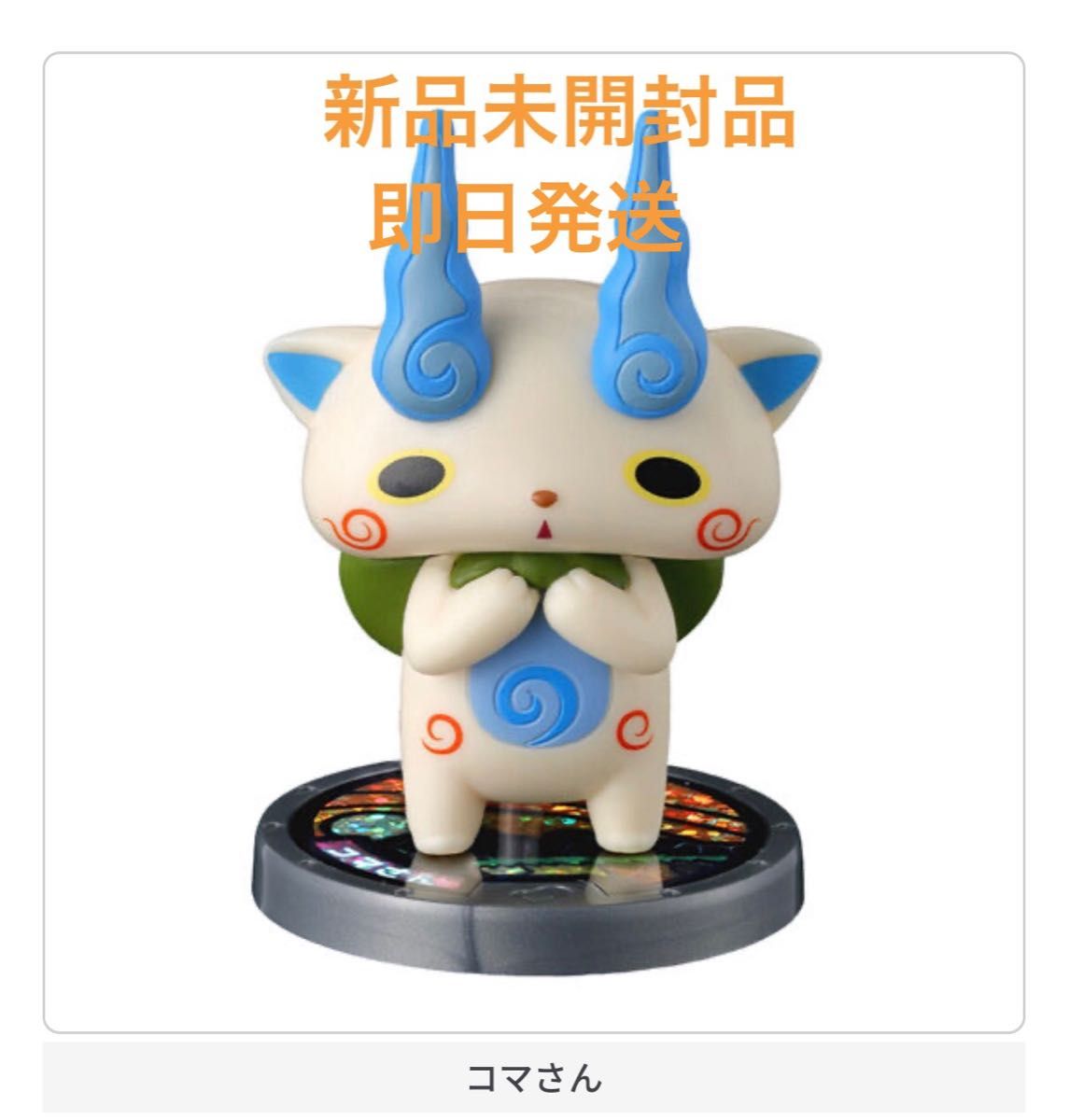 Yo-kai Watch Summon Medal Figure Komajiro