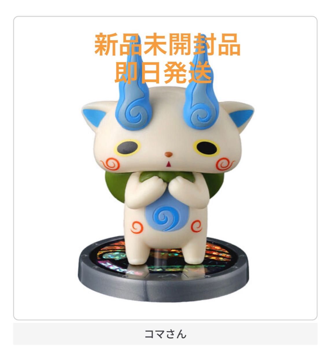 Yo-kai Watch Summon Medal Figure Koma-san